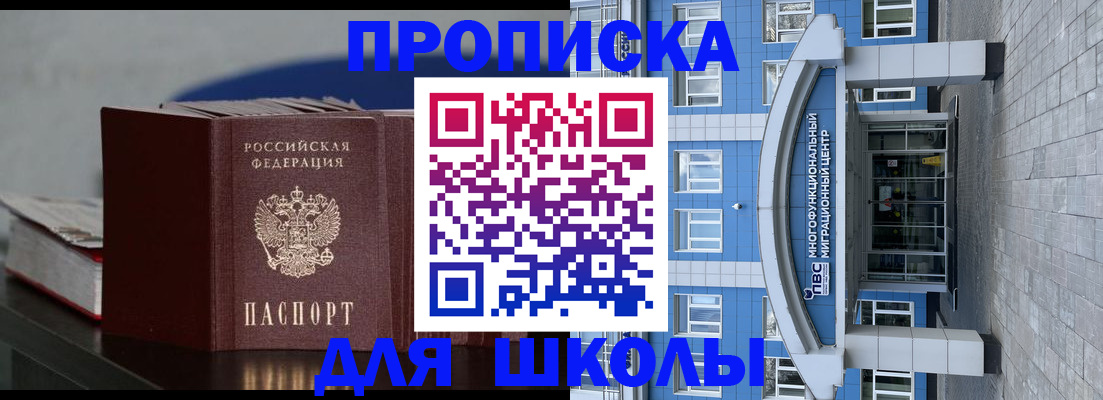 прописка регистрация в Белёве