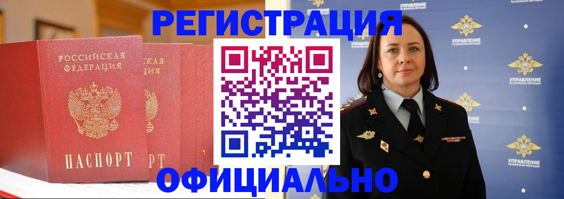 прописка поиск в Белёве