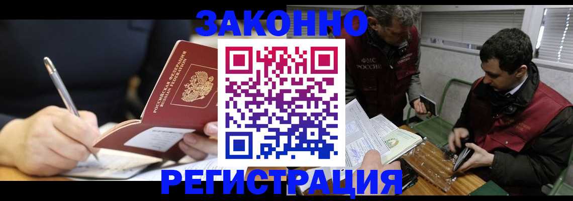 временная регистрация адрес в Белёве