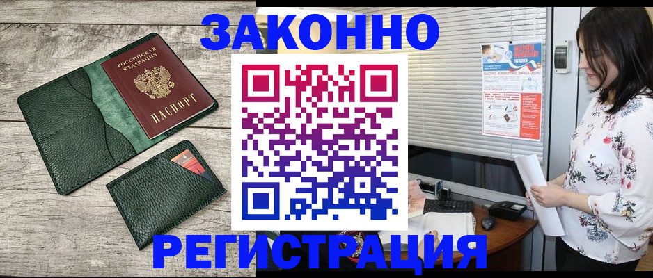 временная регистрация госуслуги в Белёве