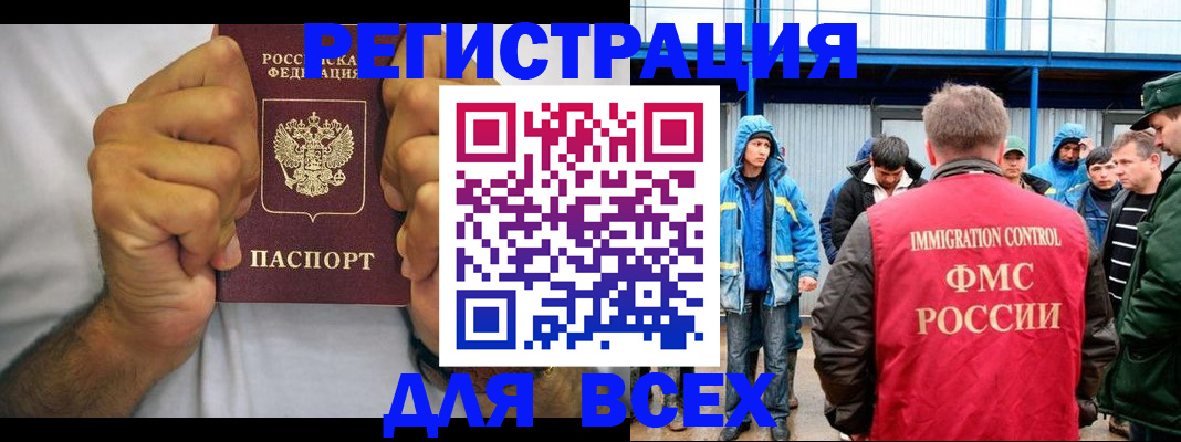 прописка для военкомата в Белёве